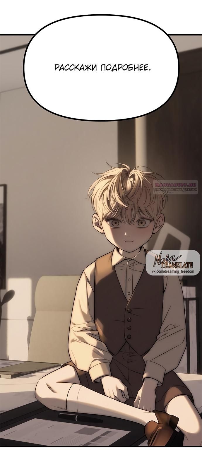 Глава 95 - страница 126