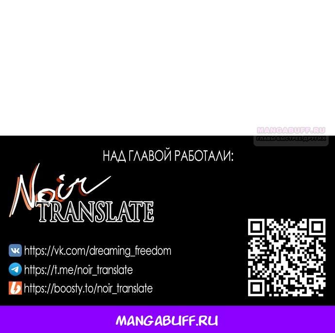 Глава 95 - страница 127