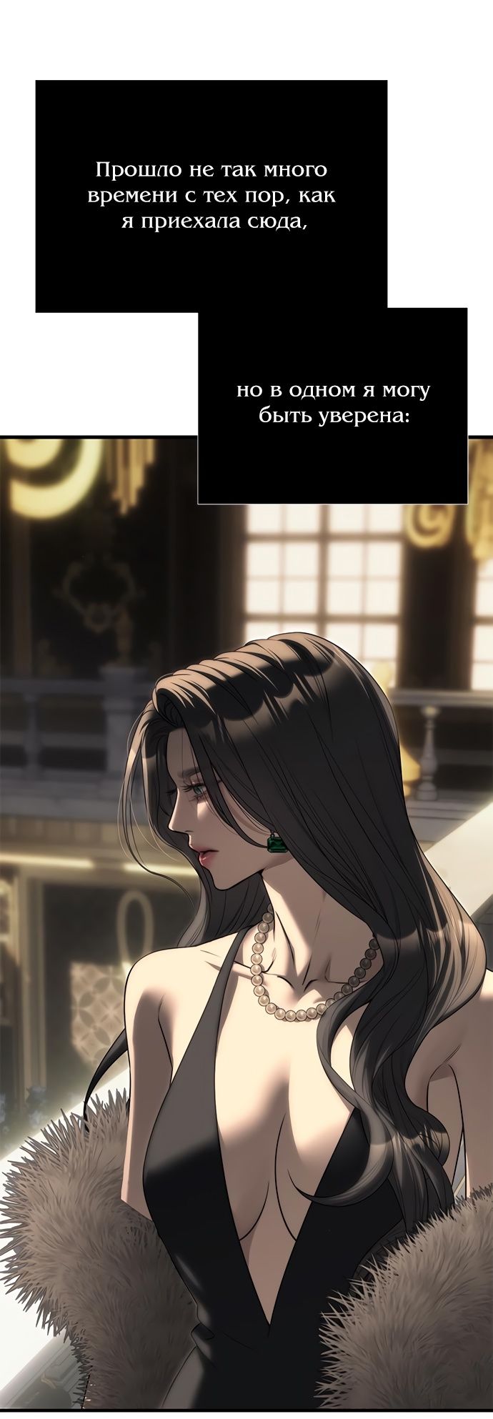 Глава 95 - страница 13