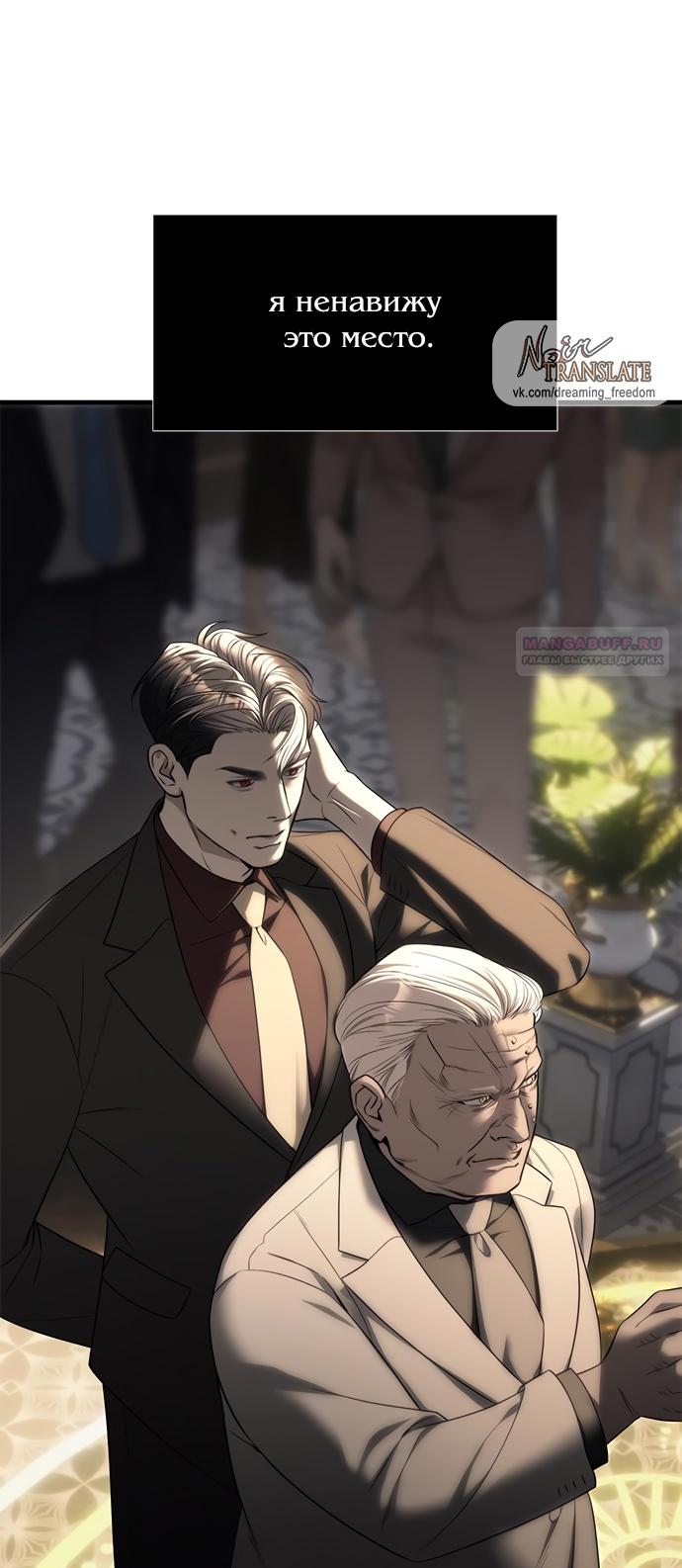 Глава 95 - страница 14