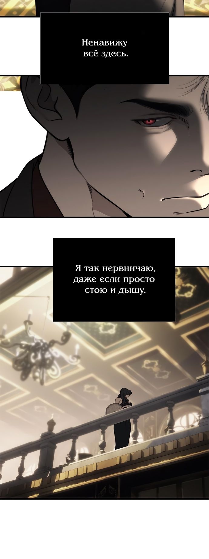 Глава 95 - страница 15