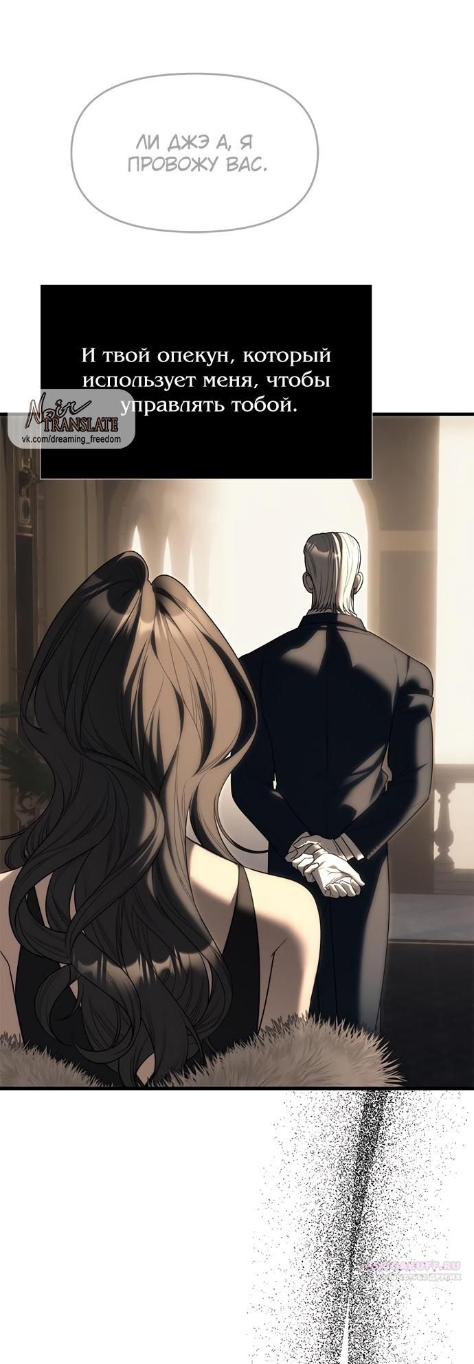 Глава 95 - страница 16