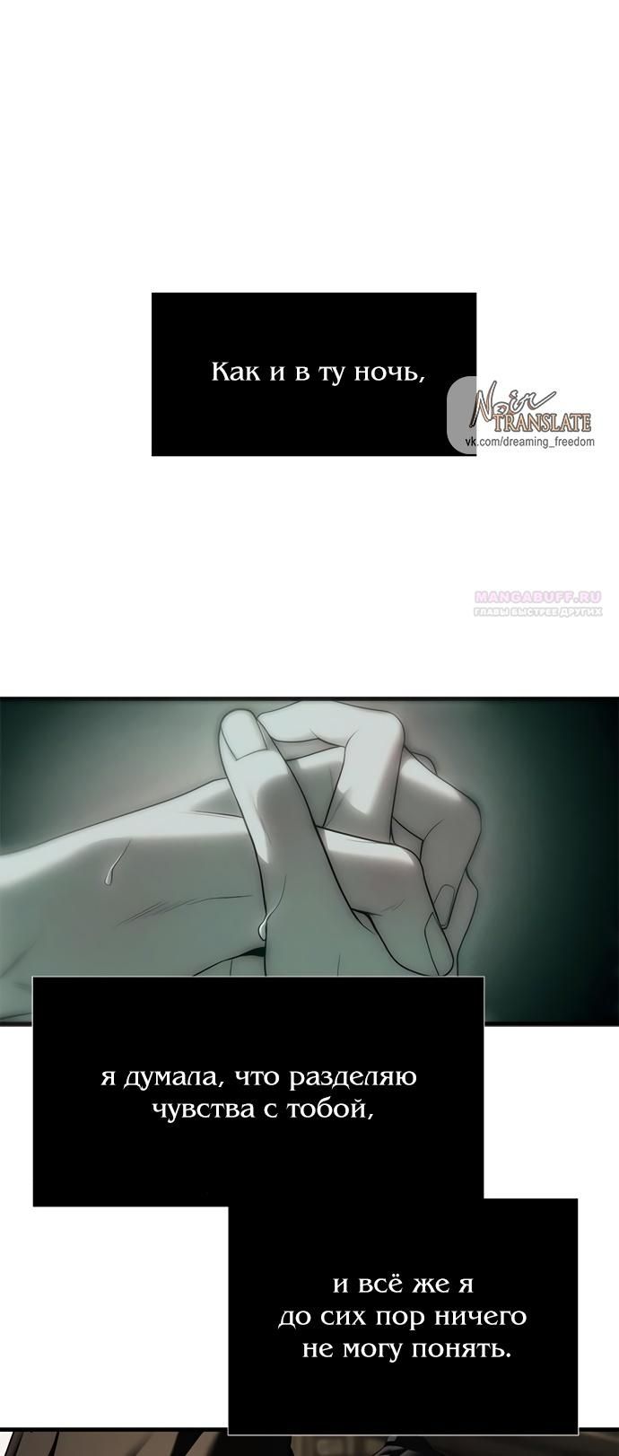 Глава 95 - страница 18