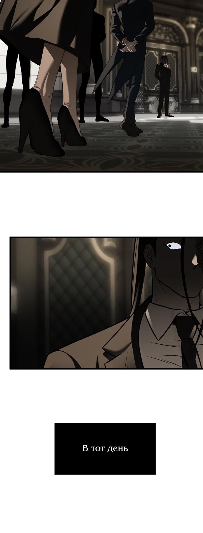 Глава 95 - страница 19