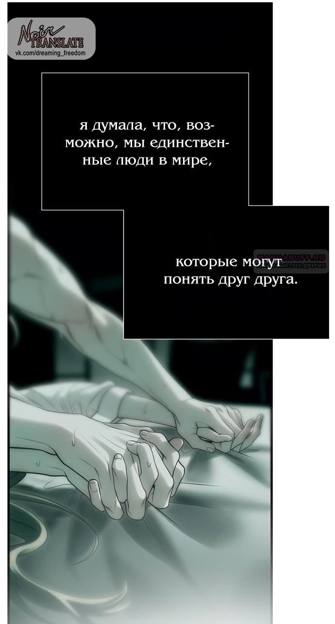 Глава 95 - страница 20