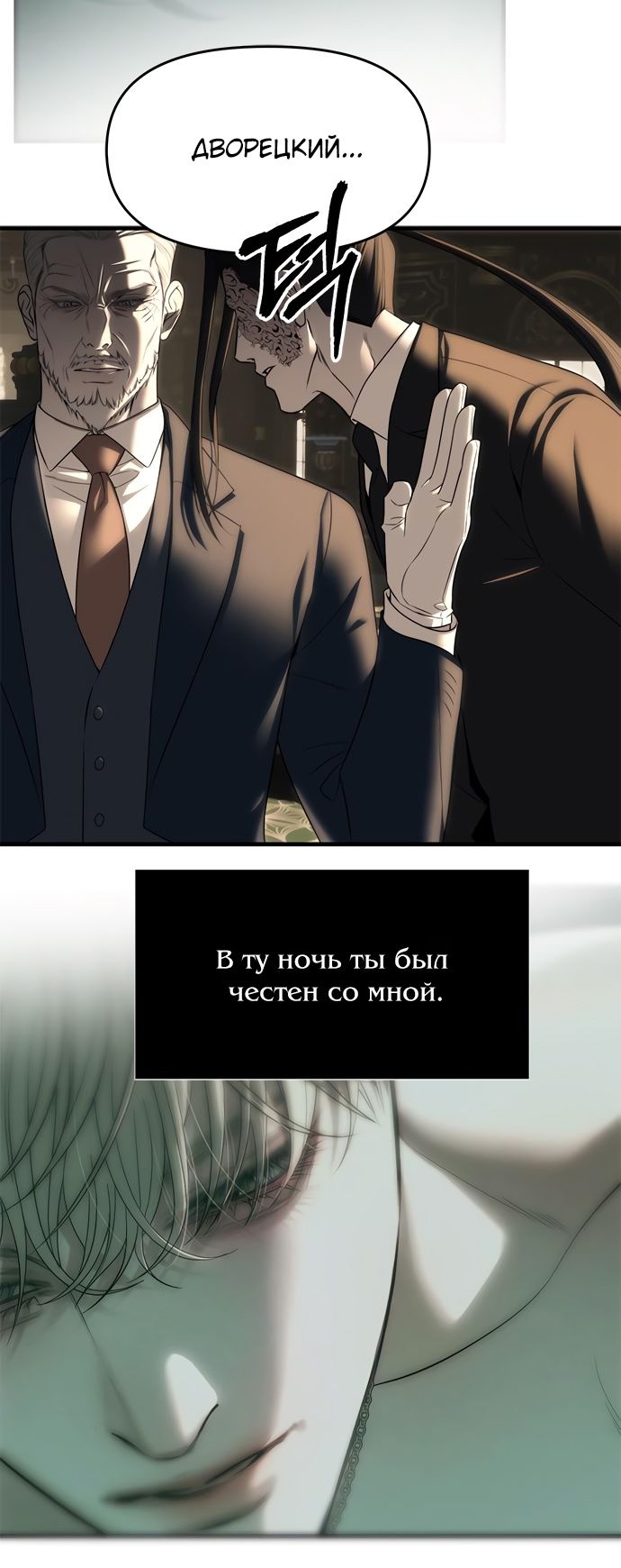 Глава 95 - страница 21
