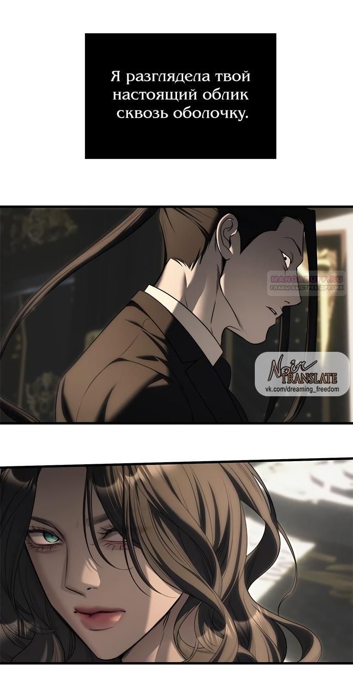 Глава 95 - страница 22