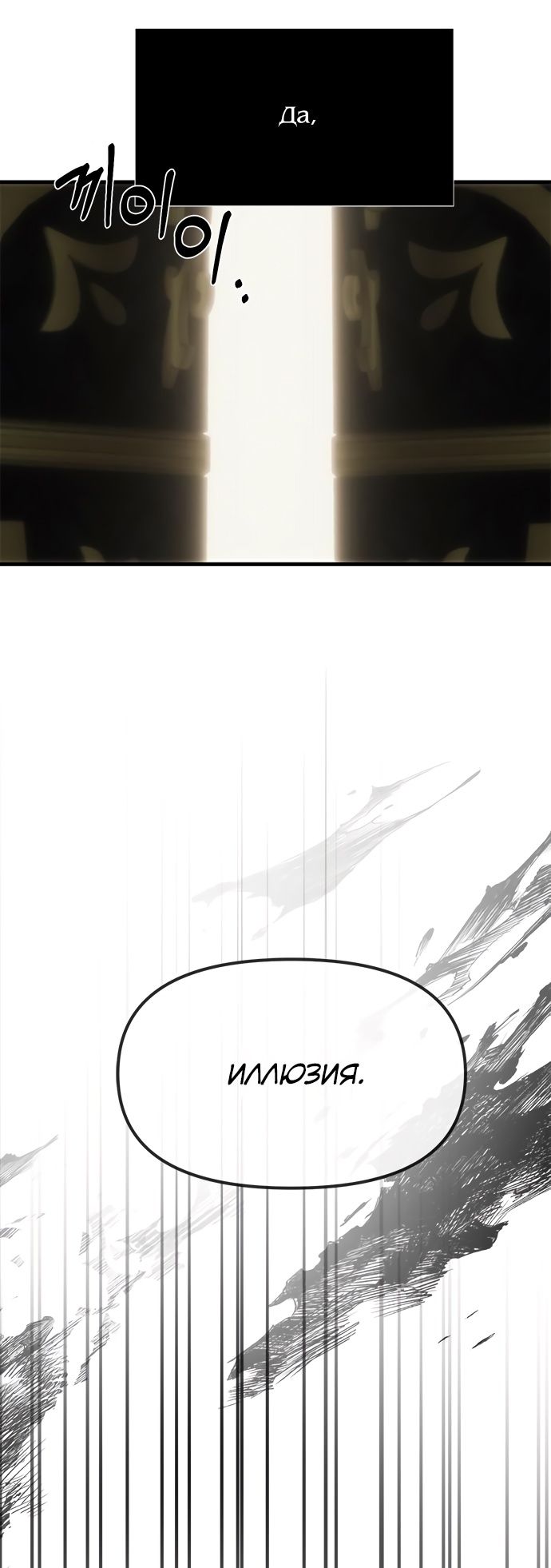 Глава 95 - страница 23