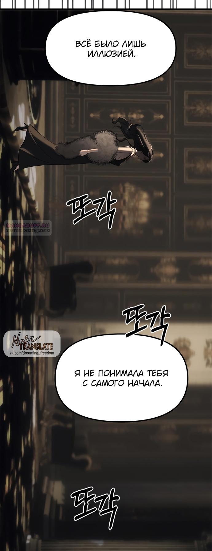 Глава 95 - страница 24