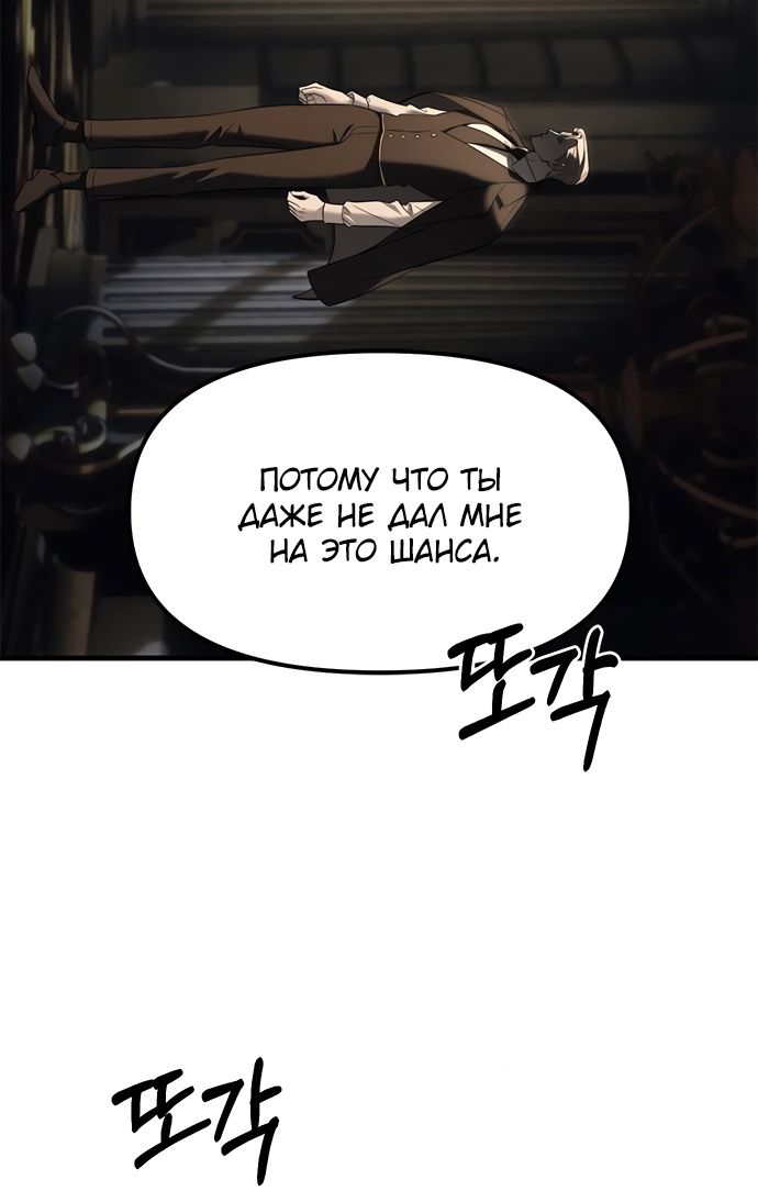 Глава 95 - страница 25