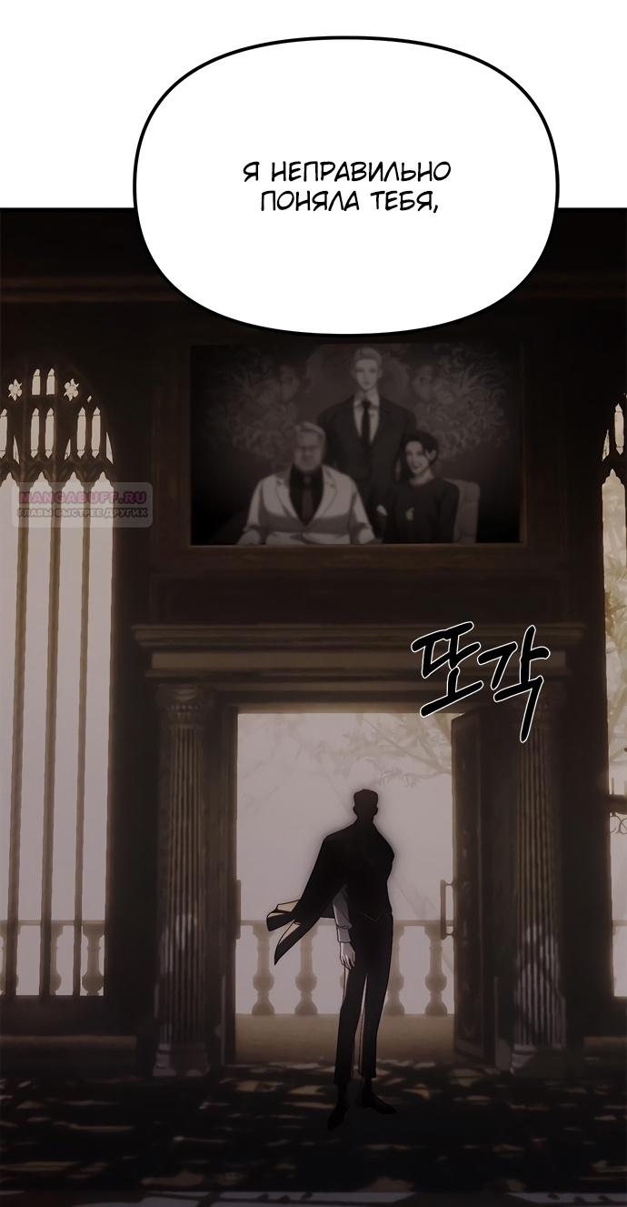 Глава 95 - страница 26