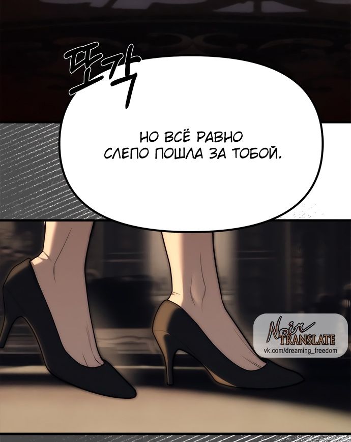 Глава 95 - страница 27