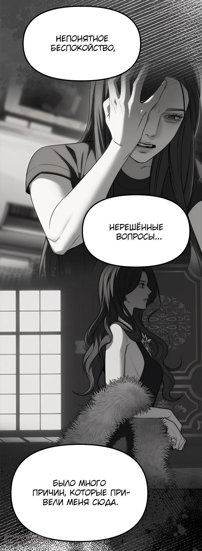 Глава 95 - страница 28