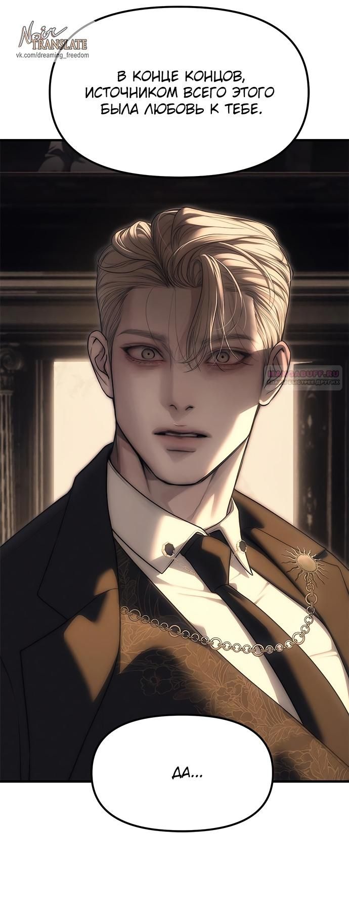 Глава 95 - страница 30