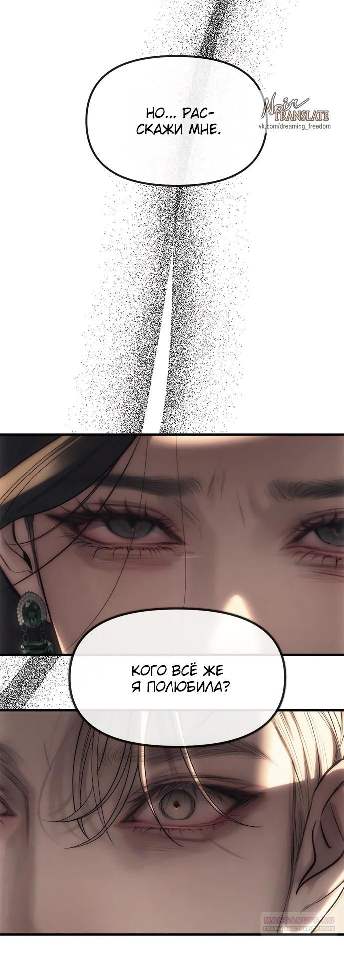 Глава 95 - страница 32