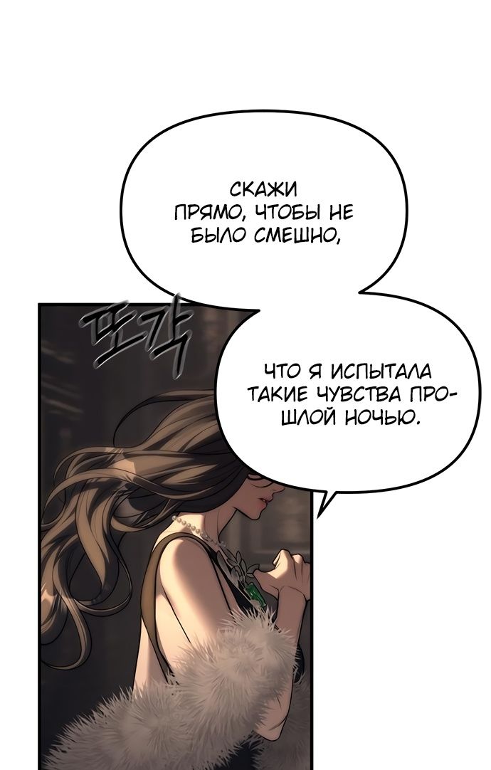 Глава 95 - страница 33