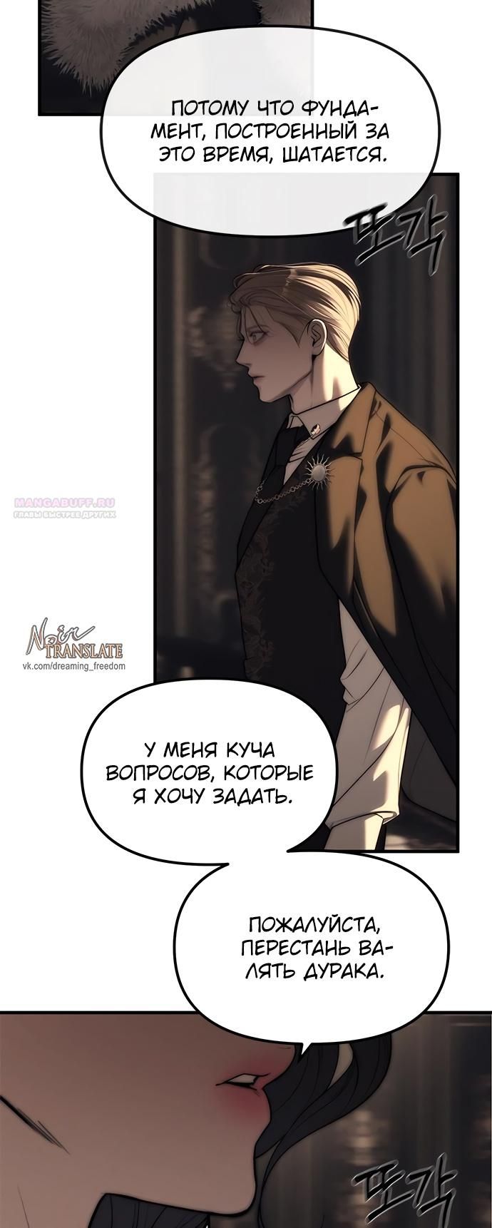 Глава 95 - страница 34