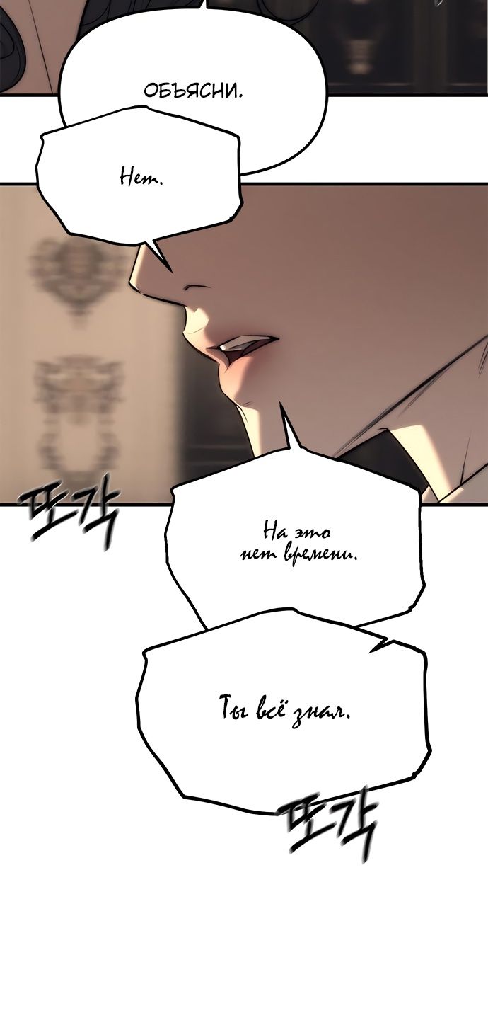Глава 95 - страница 35