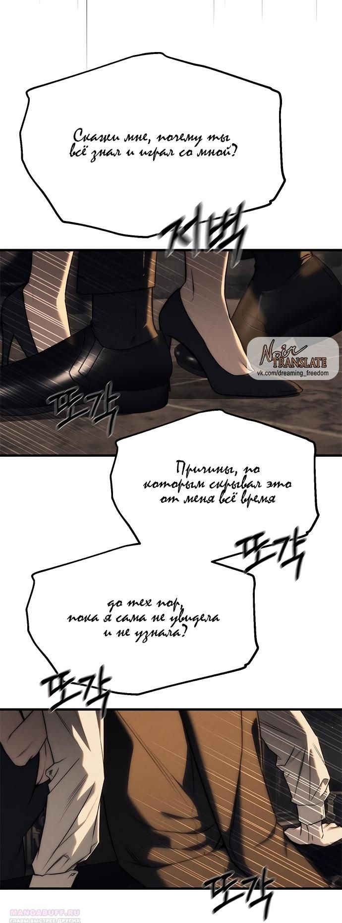 Глава 95 - страница 38