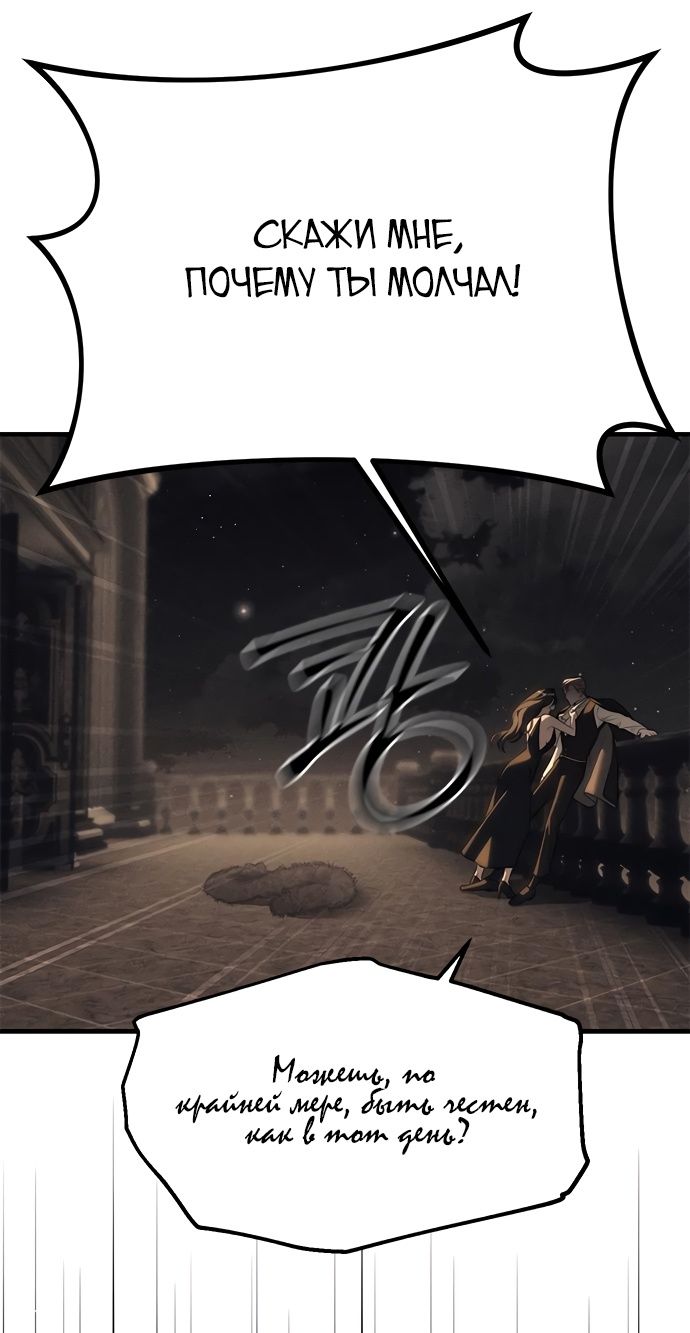 Глава 95 - страница 39