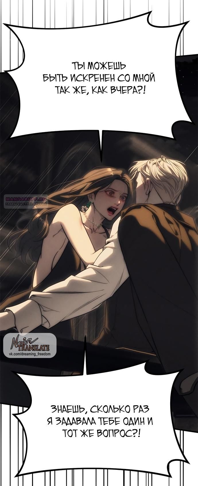 Глава 95 - страница 40