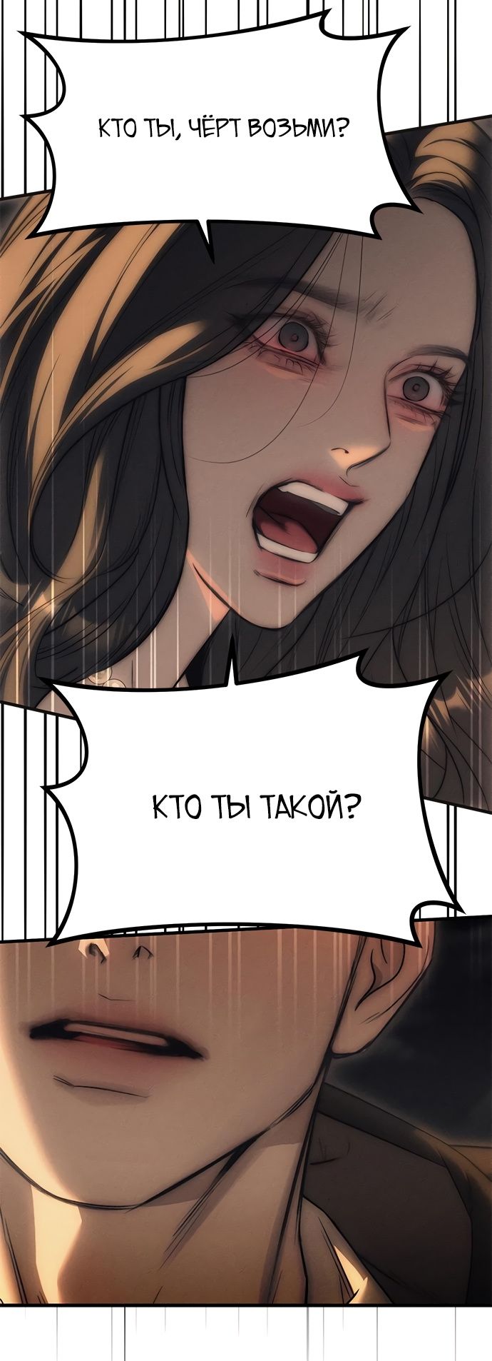 Глава 95 - страница 41