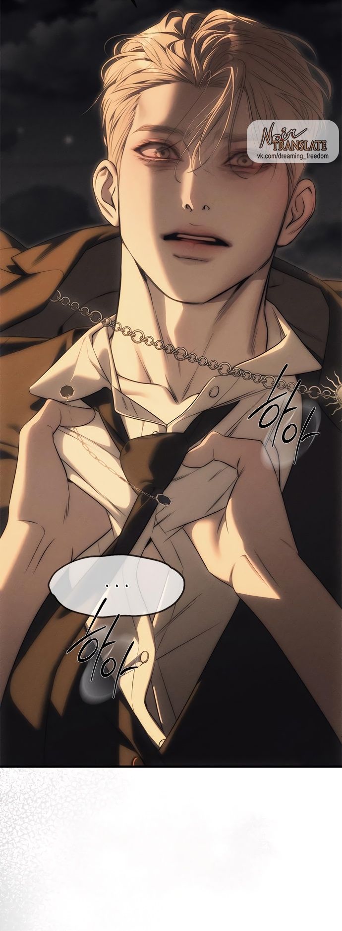 Глава 95 - страница 43