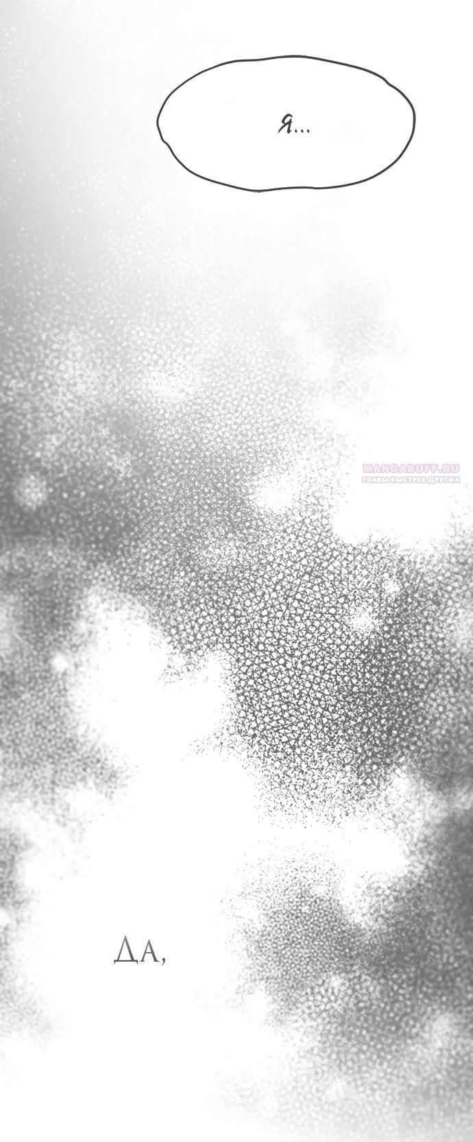 Глава 95 - страница 44