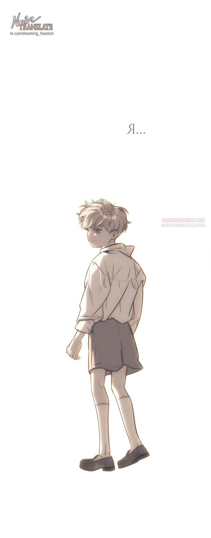 Глава 95 - страница 46