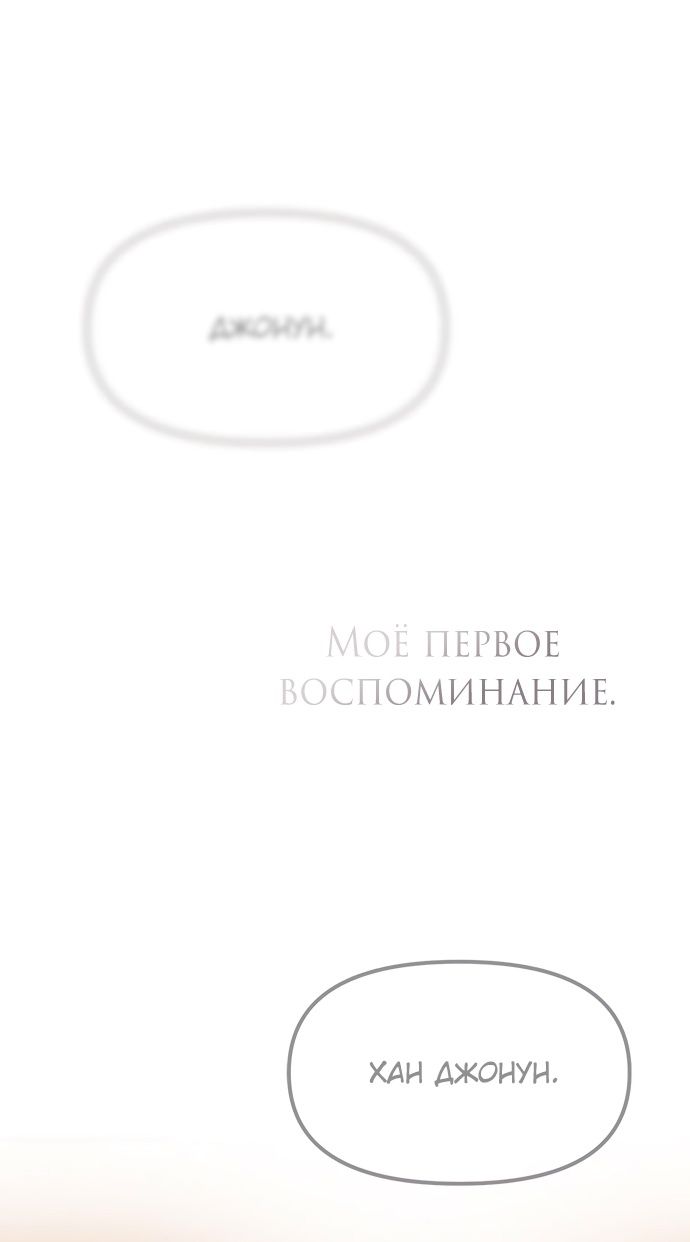 Глава 95 - страница 47