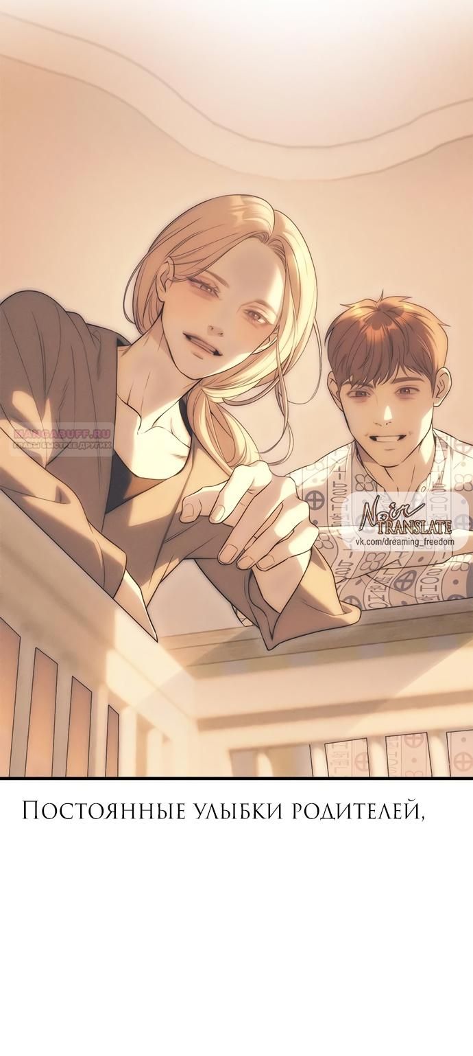 Глава 95 - страница 48