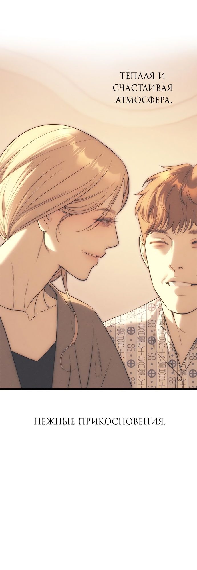 Глава 95 - страница 49