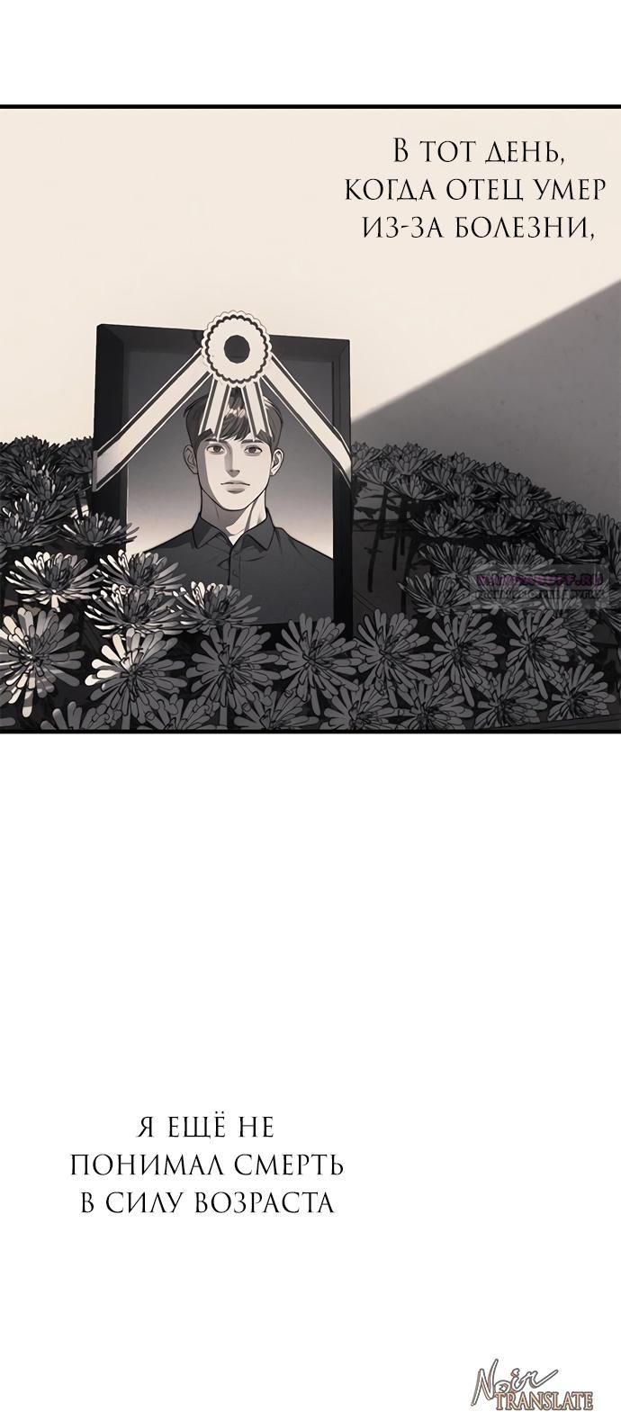 Глава 95 - страница 52