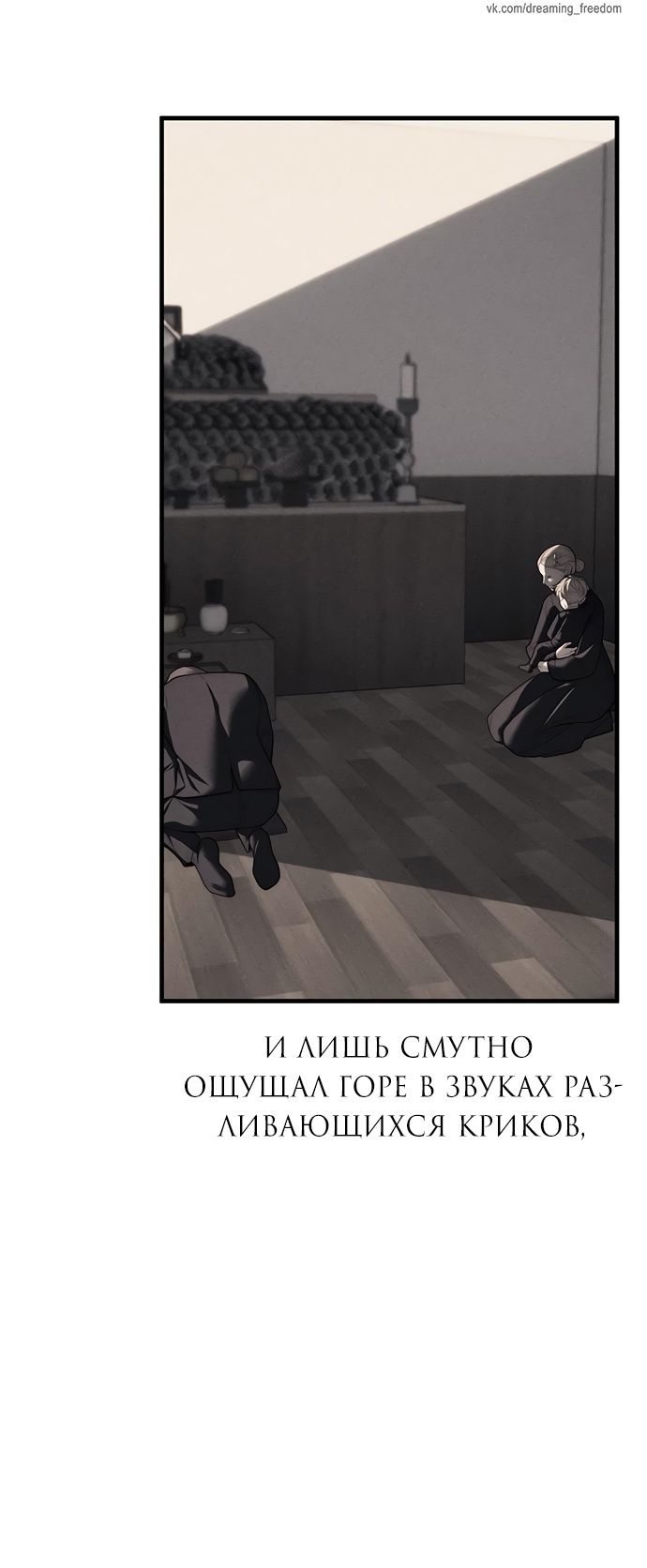 Глава 95 - страница 53