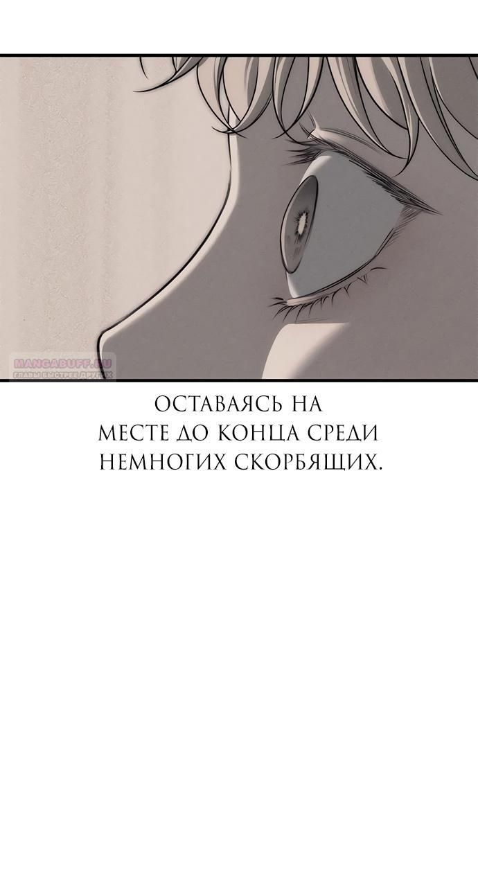 Глава 95 - страница 54