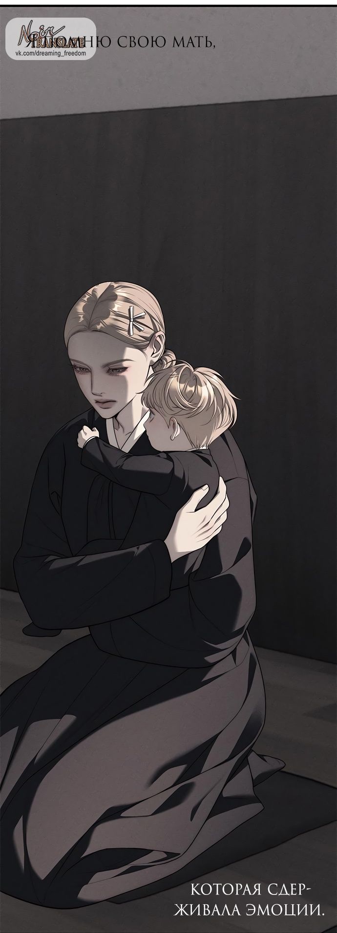 Глава 95 - страница 55