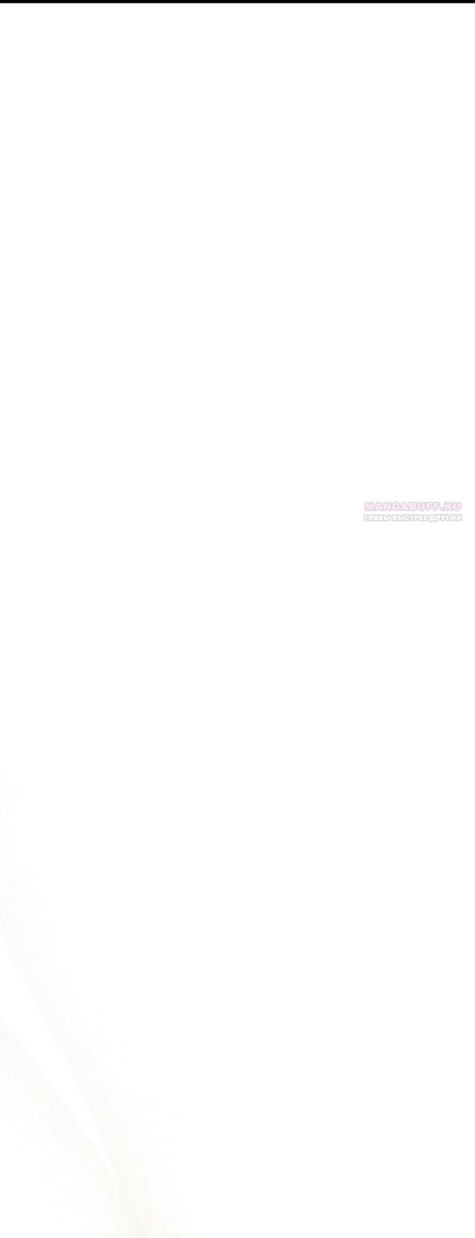 Глава 95 - страница 56