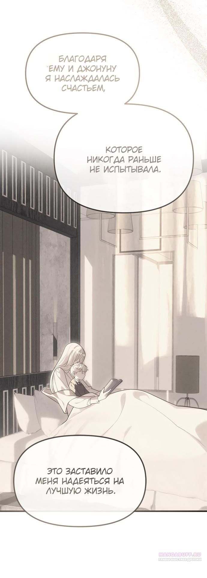 Глава 95 - страница 58