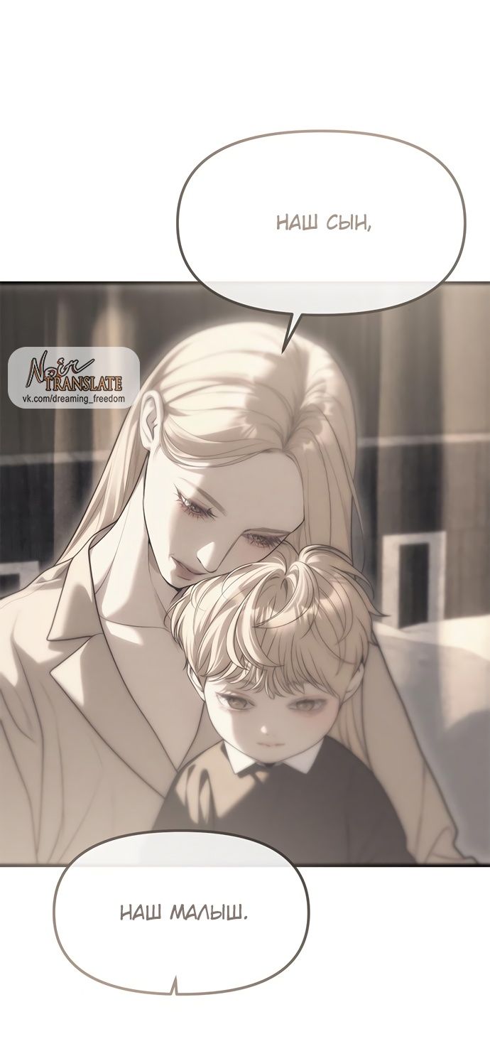 Глава 95 - страница 59