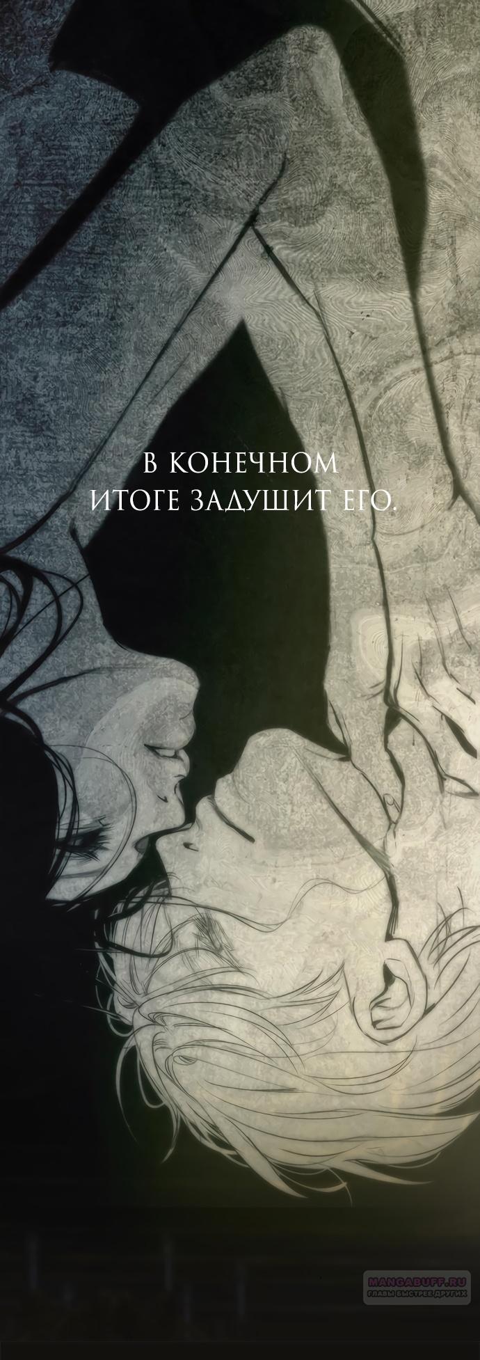 Глава 95 - страница 6