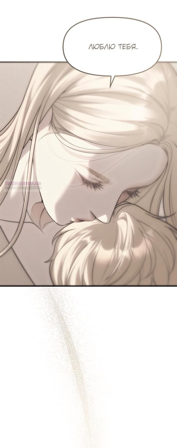 Глава 95 - страница 60