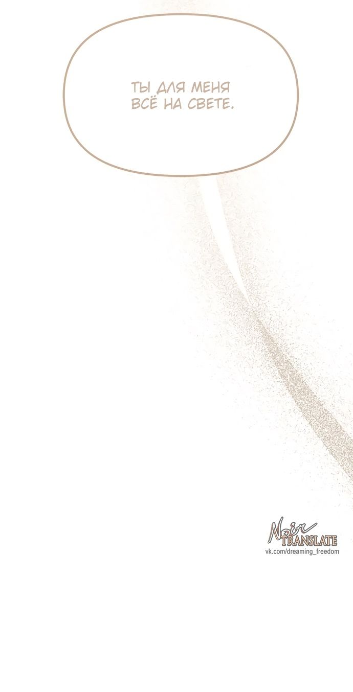 Глава 95 - страница 61