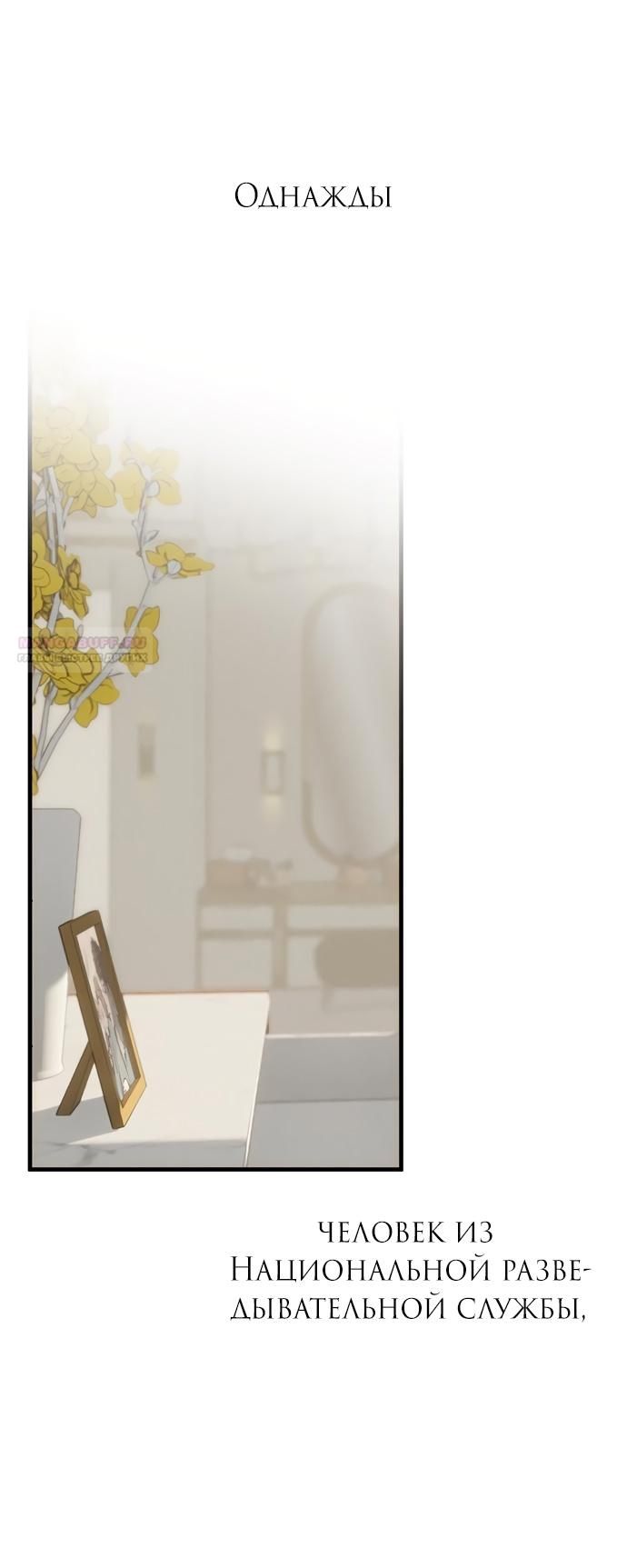 Глава 95 - страница 62