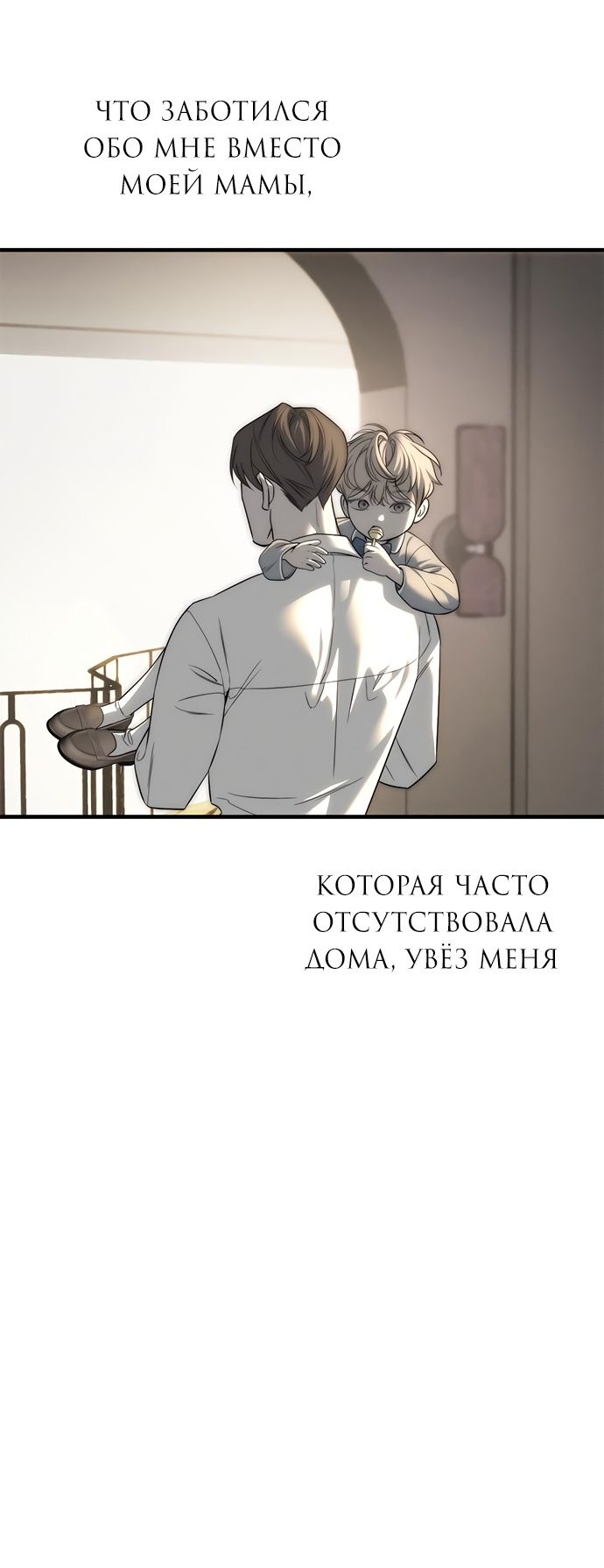 Глава 95 - страница 63