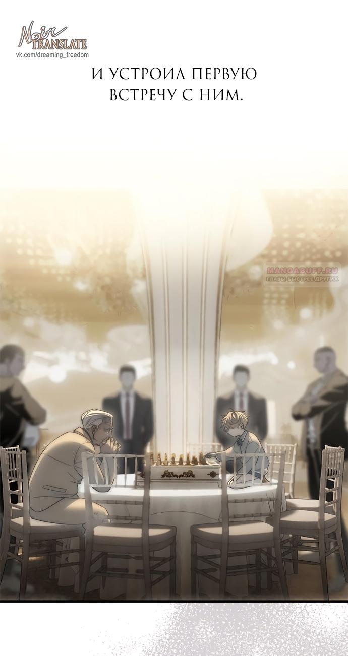 Глава 95 - страница 64