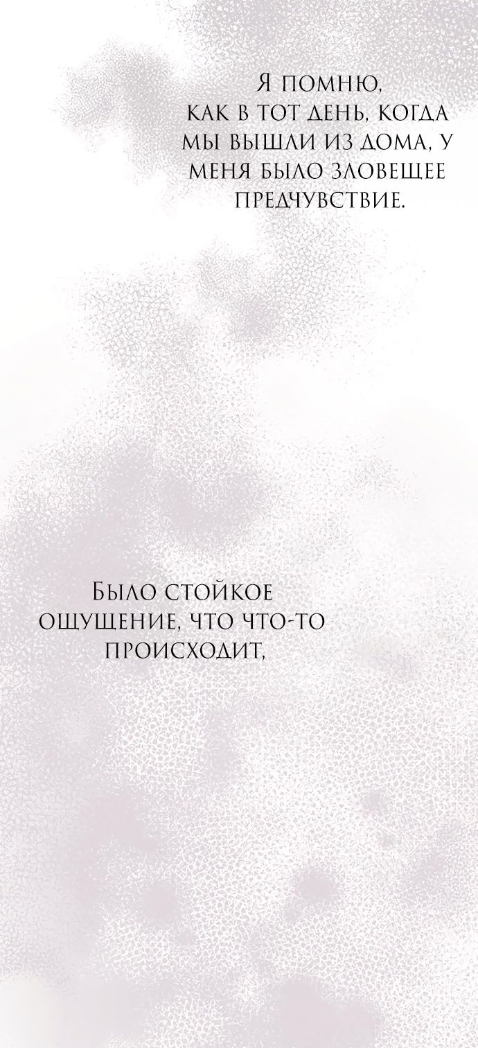 Глава 95 - страница 65