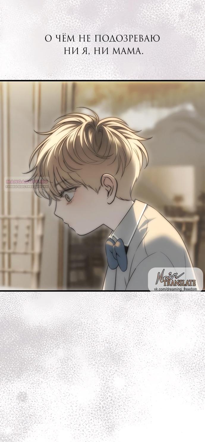 Глава 95 - страница 66