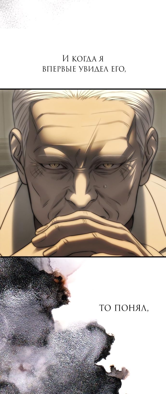 Глава 95 - страница 67