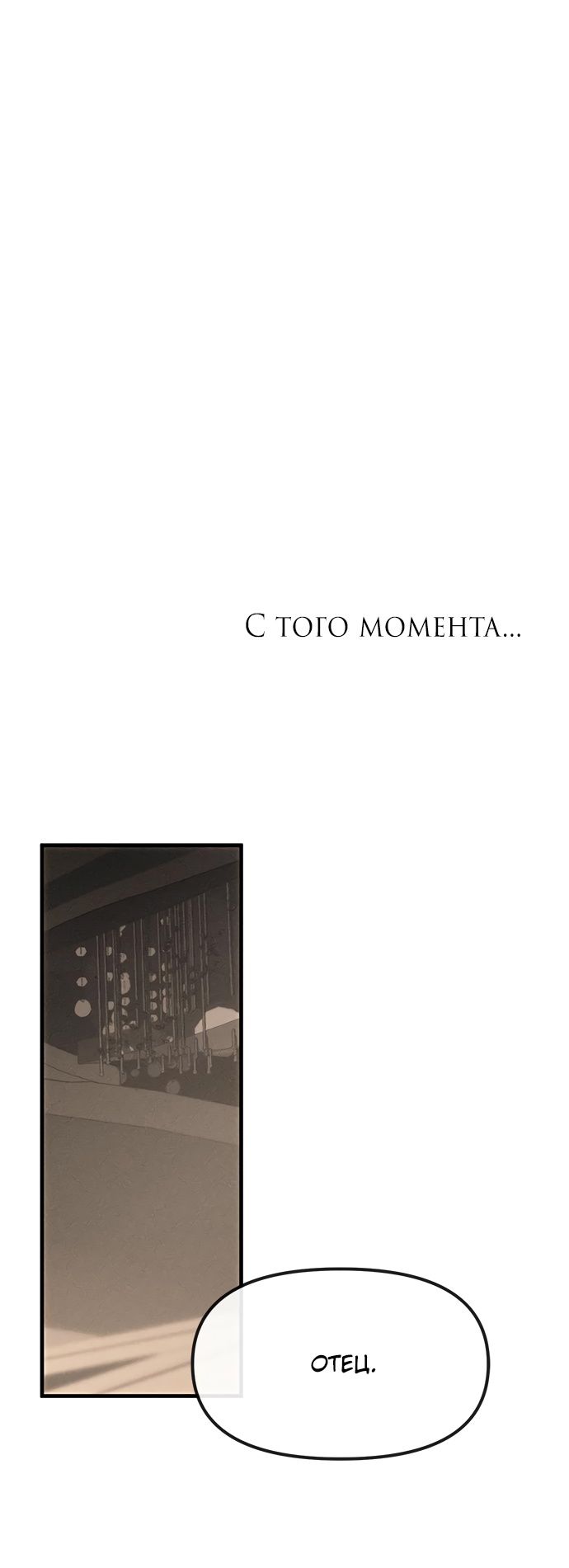 Глава 95 - страница 69