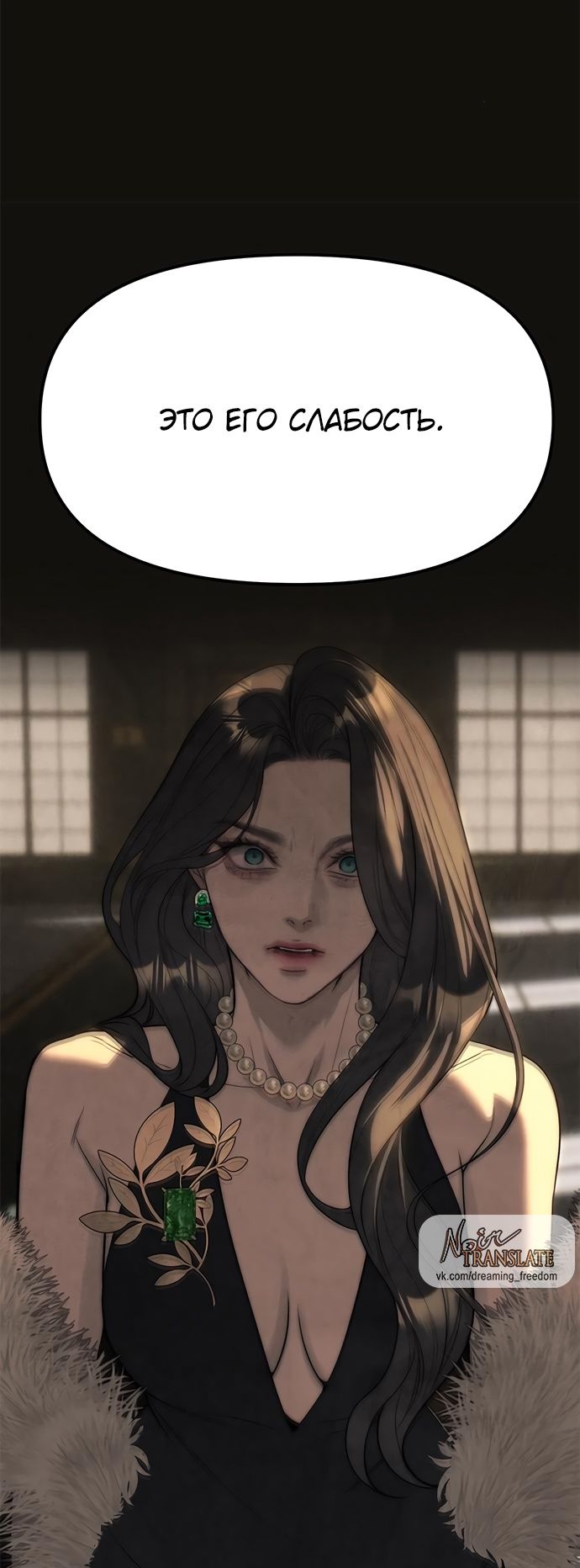 Глава 95 - страница 7